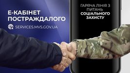 МВС запускає два сервіси для військовослужбовців і працівників органів міністерства